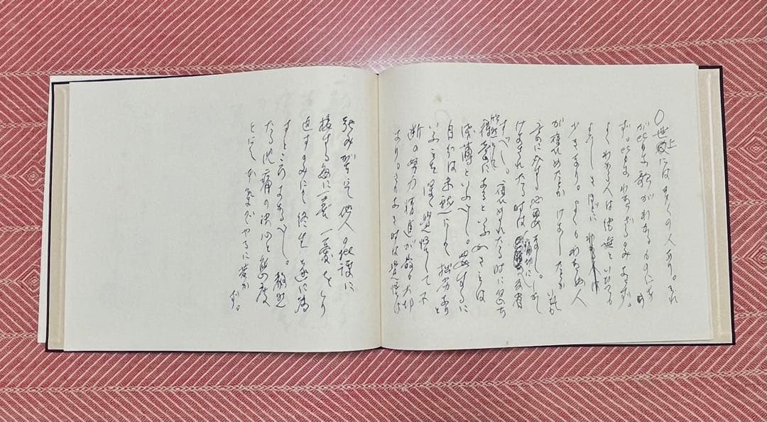 會津八一書簡限定400部「歌をよむには」昭和57年刊行外函付
