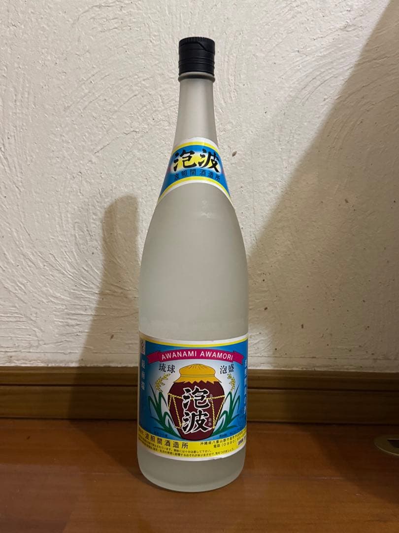 泡波　泡盛　激レア瓶　波照間島 泡波 泡盛 激レア瓶 波照間島 泡波泡盛激レア瓶波照間島