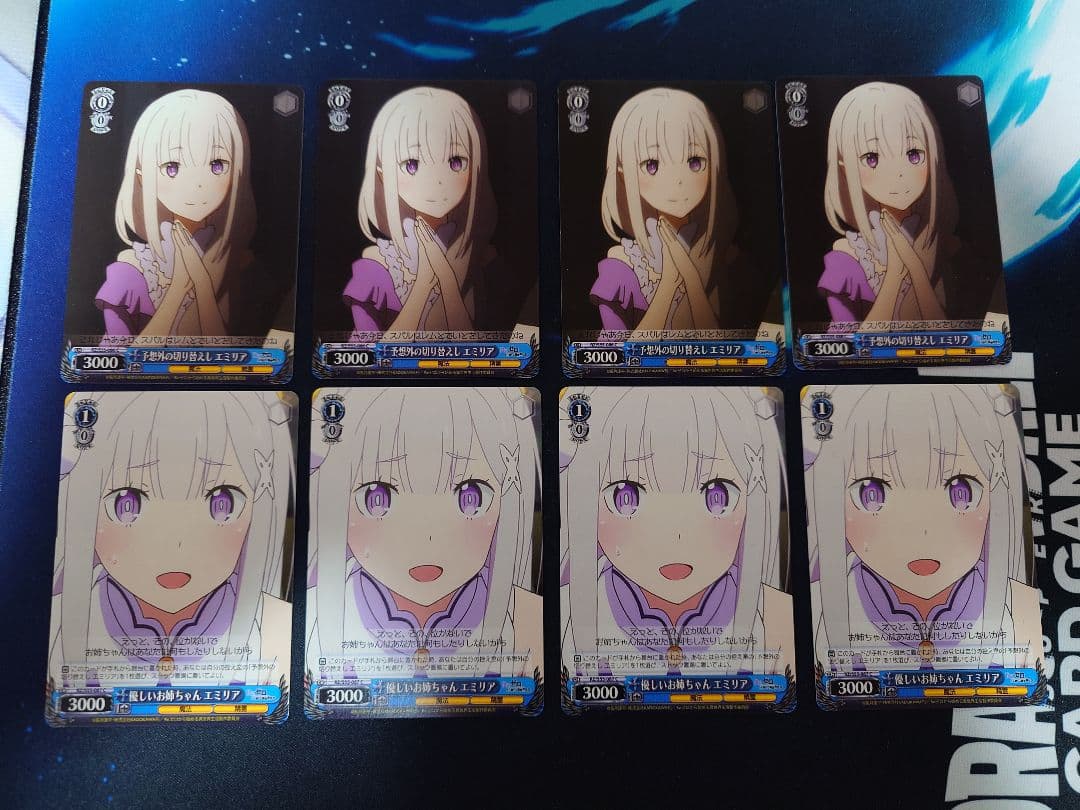 ヴァイス 優しいお姉ちゃん エミリア 予想外の切り返し エミリア 各4枚