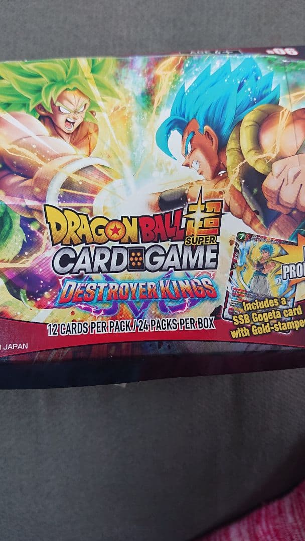 ドラゴンボール超カードゲームデストロイヤーキングス㉓
