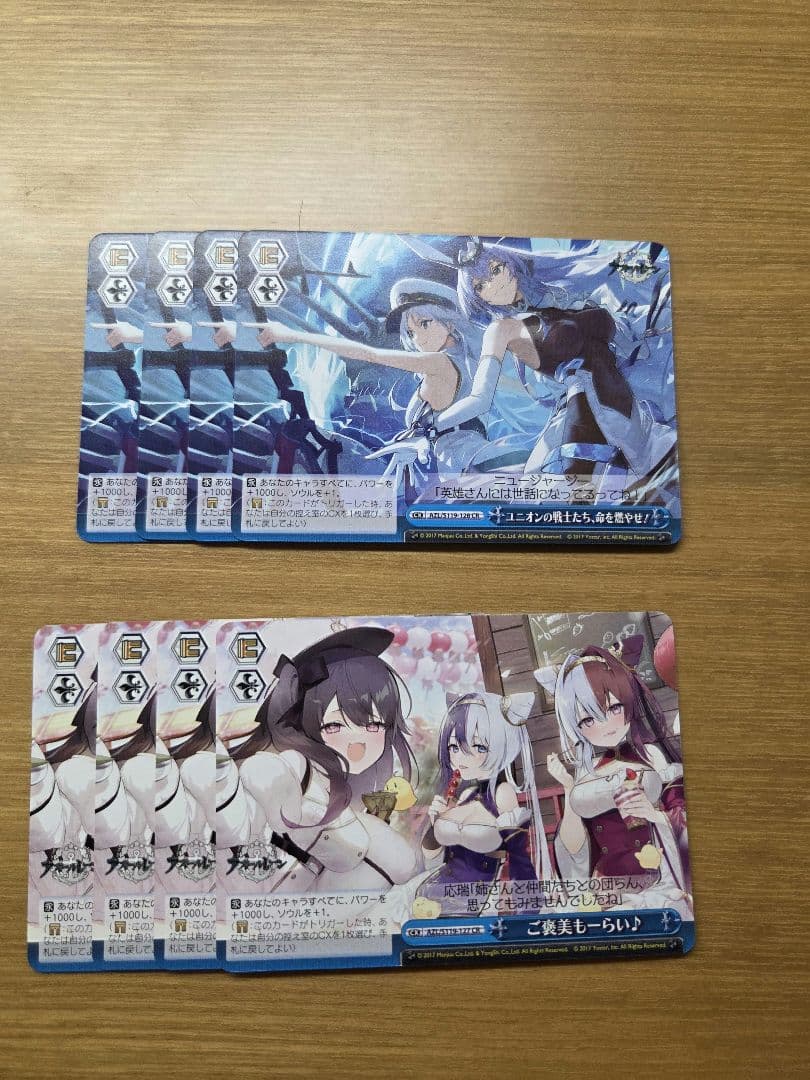 ヴァイスシュヴァルツ アズールレーン デッキ 8門 - yellows.co.jp 日本