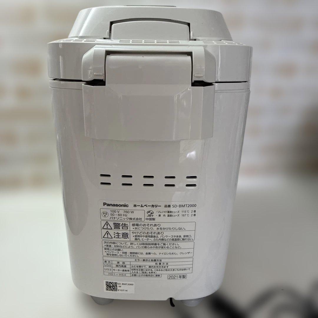 はこやホームベーカリー　SD-BMT2000 1.5-2斤