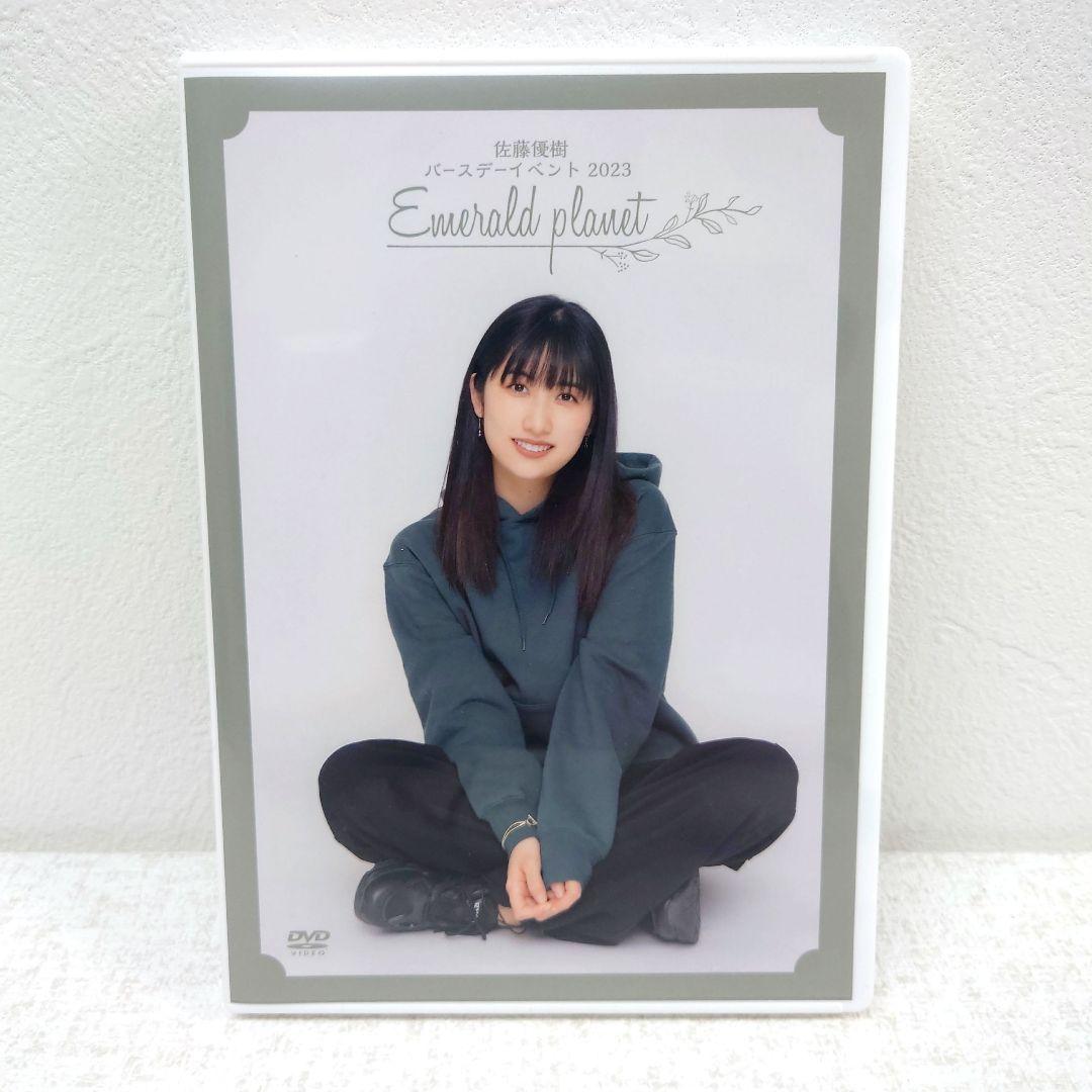 M0113C1P 佐藤優樹 バースデイイベント Emerald Planet - メルカリ