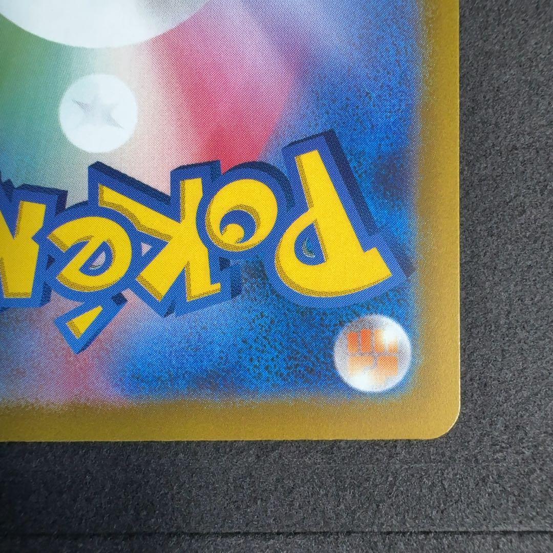 コライドン プロモ AR仕様