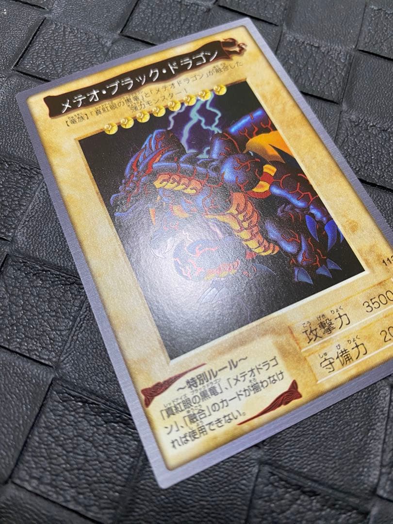 T*様 遊戯王　バンダイ　真紅眼の黒竜 ブラック•デーモンズ・ドラゴン　メテオ・