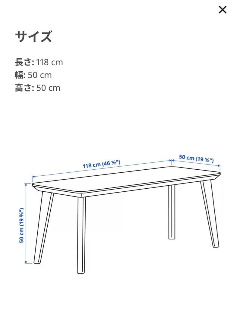 IKEA LISABOリーサボー　テーブル