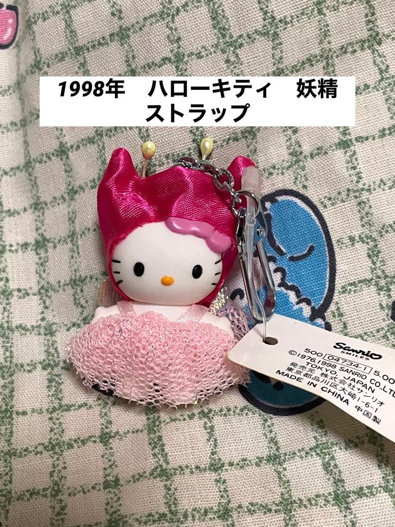 サンリオ ハローキティ コスチュームドール 妖精 キーホルダー タグ