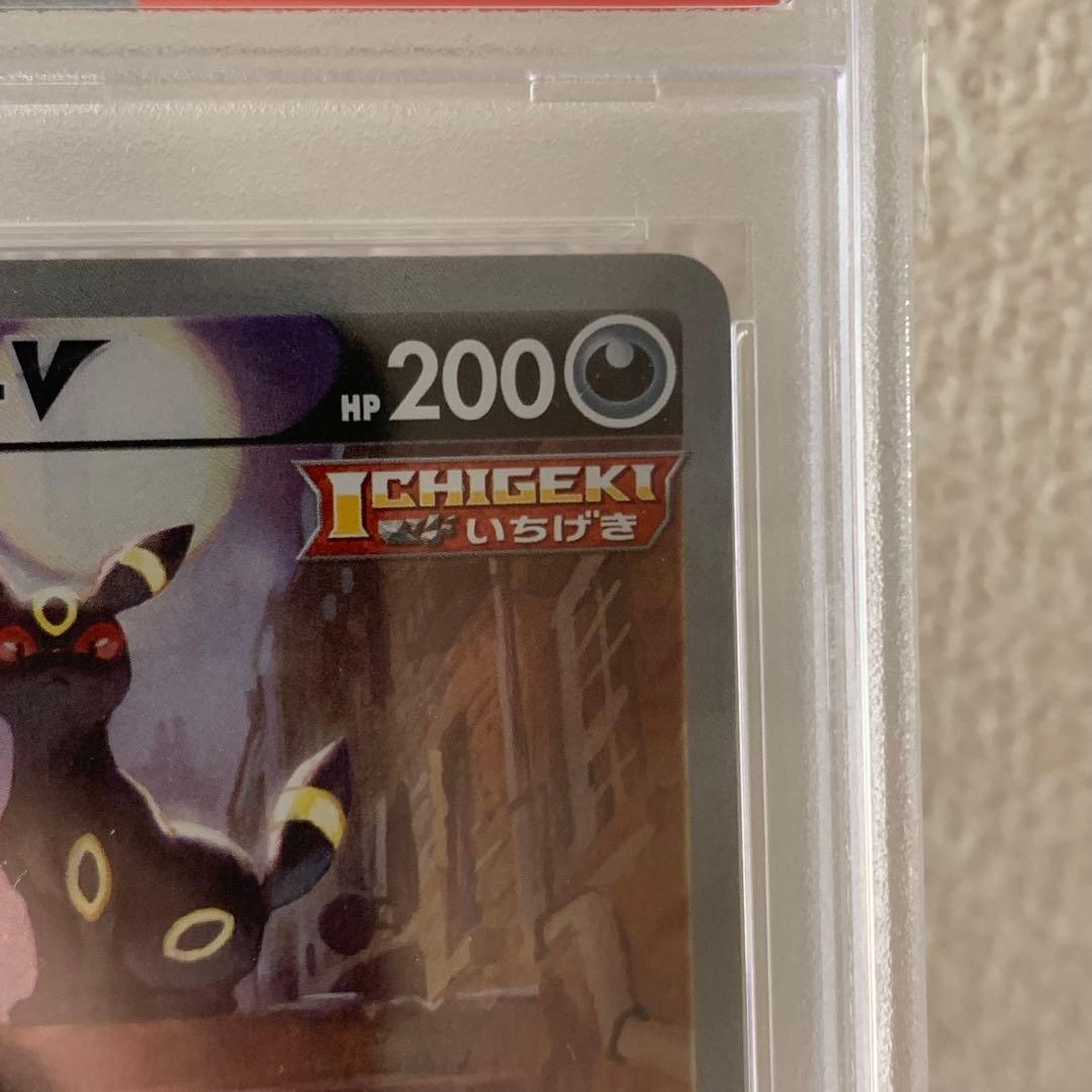 ブラッキーv sa psa10