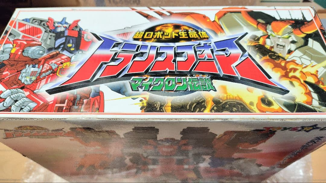 未開封 マグナコンボイ ジェットファイヤー マイクロン伝説 トランスフォーマー