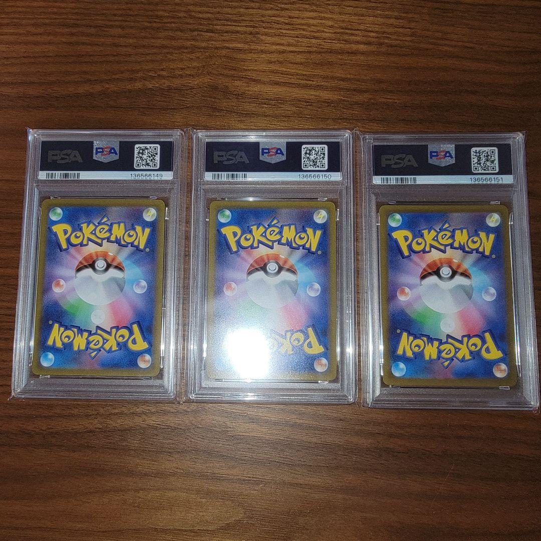 カイリューV プロモ PSA10 3連番 - メルカリ