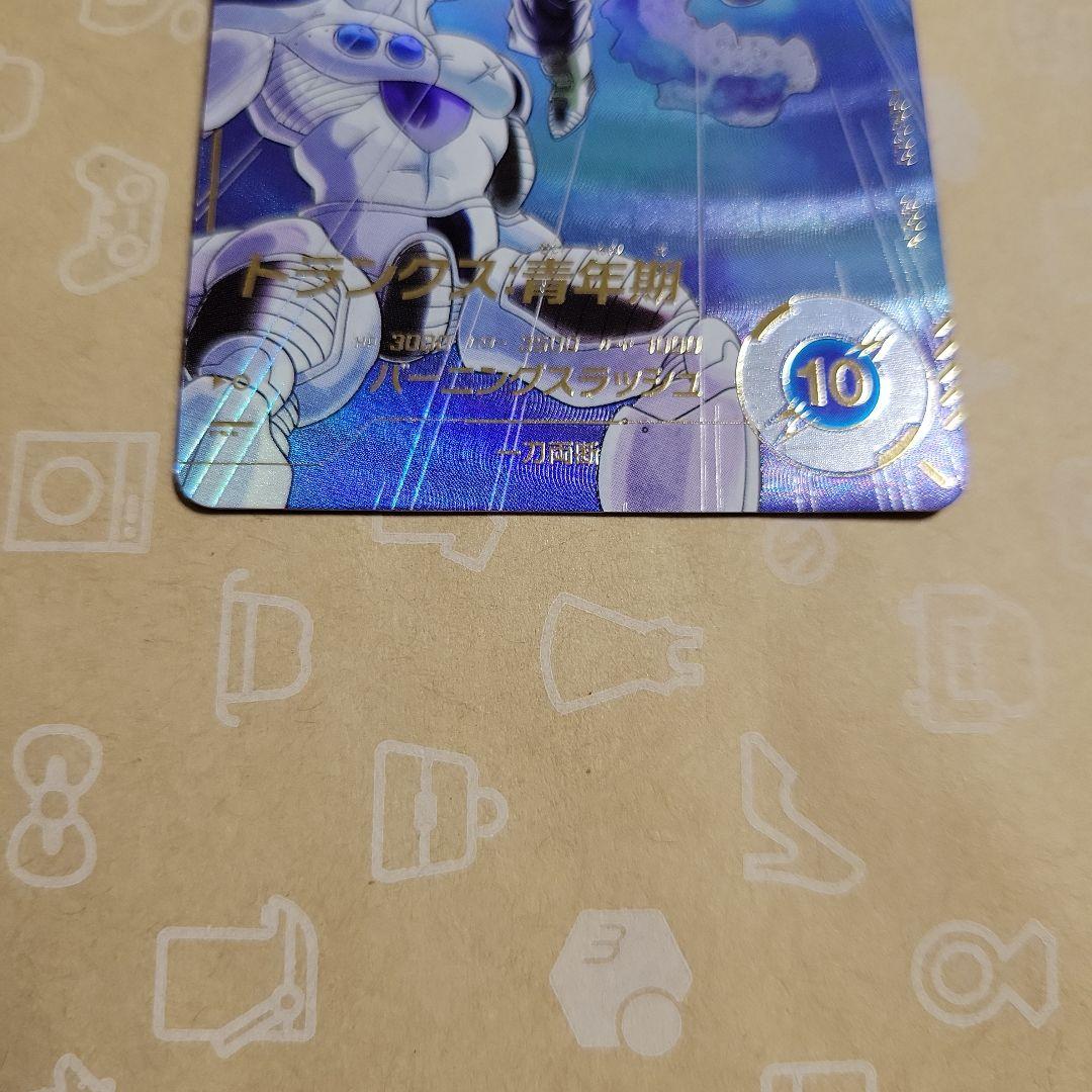 スーパーダイバーズ SDV3-029 トランクス青年期 GDRパラレル 激レア