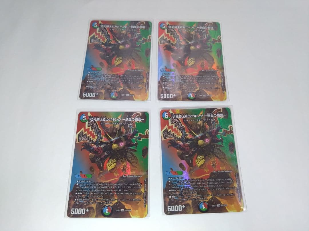 追跡発送] 双龍覇王モルトversus 3枚