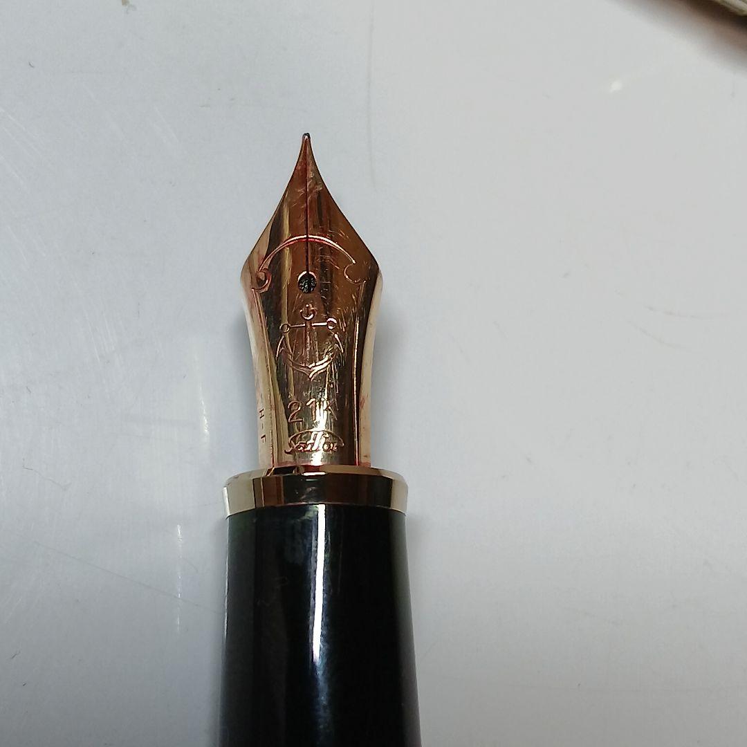 SAILOR PROFIT 万年筆　ペン先21K　H-F