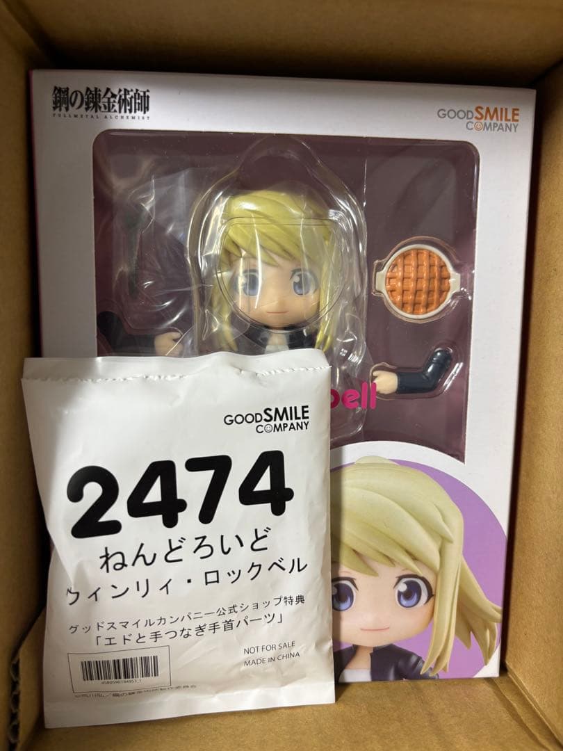 ねんどろいど 鋼の錬金術師 FULLMETAL ALCHEMIST ウィンリィ・ロック
