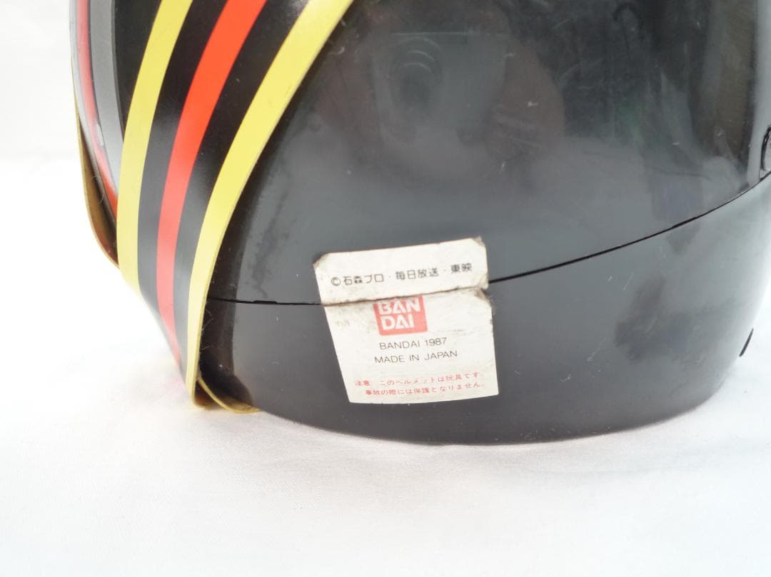 仮面ライダーブラック ヘルメット バンダイ 1987年製