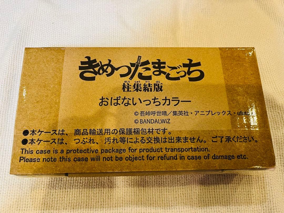 鬼滅の刃❤︎きめつたまごっち❤︎伊黒小芭内❤︎甘露寺蜜璃❤︎新品未開封❤︎ストラップ付き