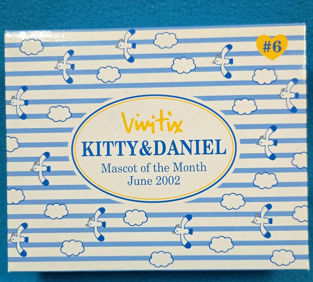 激レア☆vivitix限定☆キティ＆ダニエル☆マンスリーマスコット2002☆6月