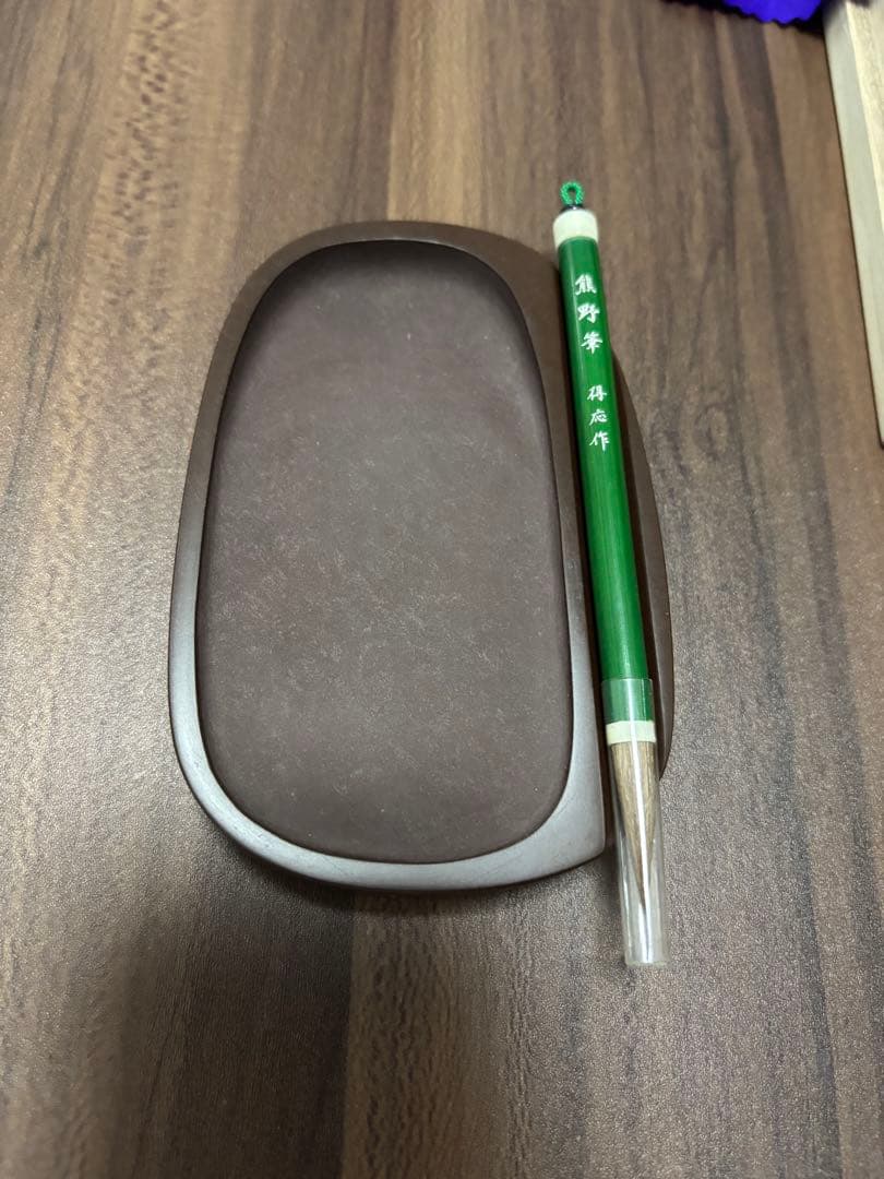 赤間硯　日枝陽一作　日枝玉峯堂　お手紙セット