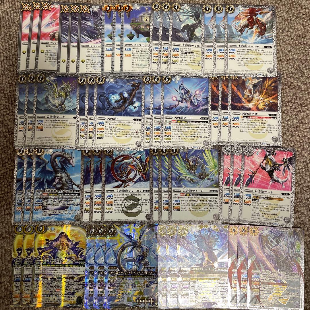 バトスピ 覇極来臨 ミトラ 覚竜 AX以下3コン BS74]契約編:環 第