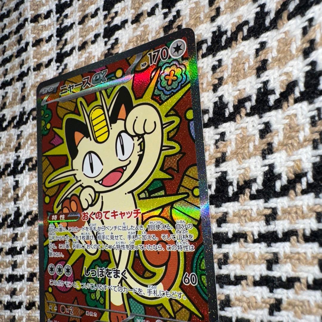 ムニキスゼロ　ニャース　sar J M3 114/080