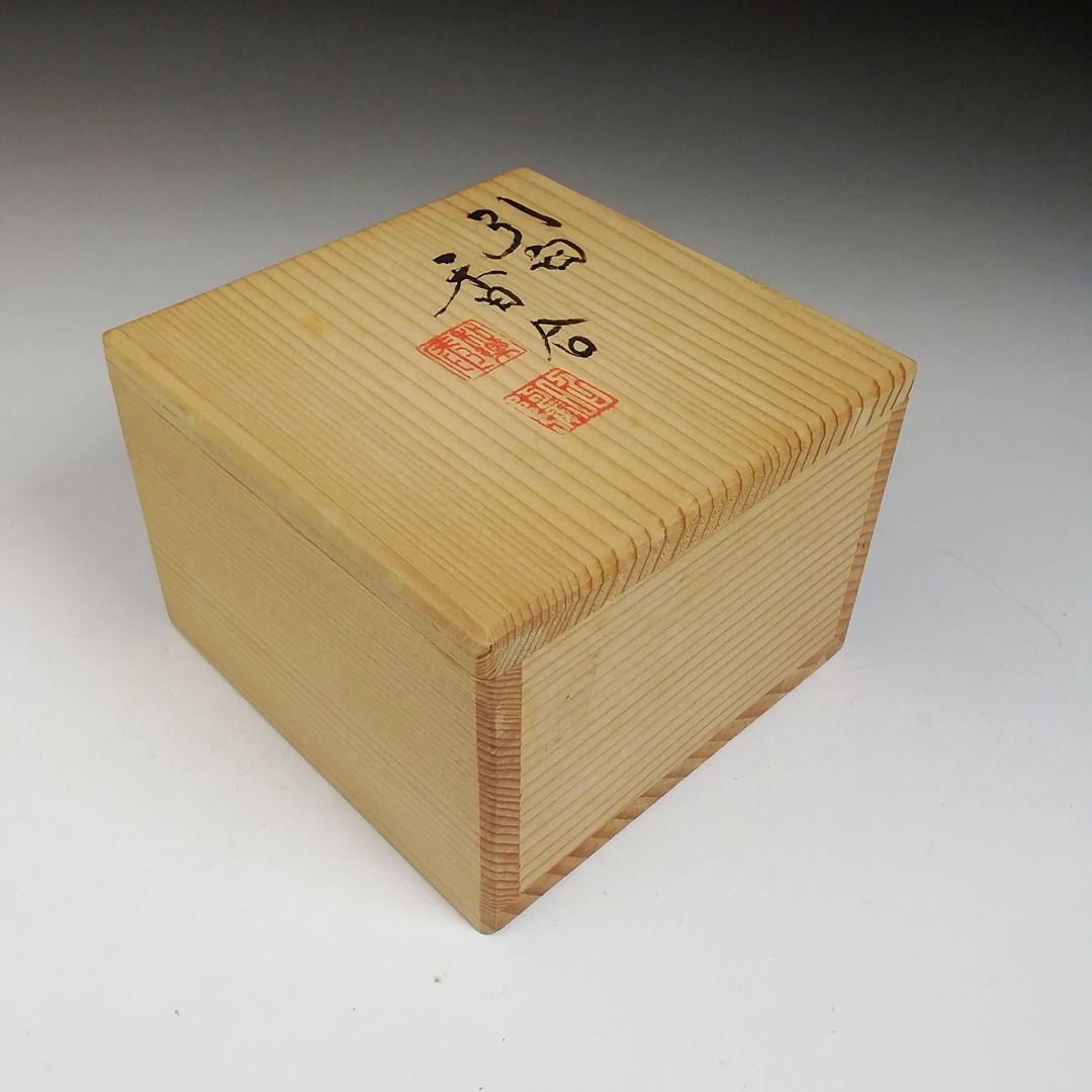 T958 香合 『染付 引臼』『高野昭阿弥 造』 共箱 茶道具