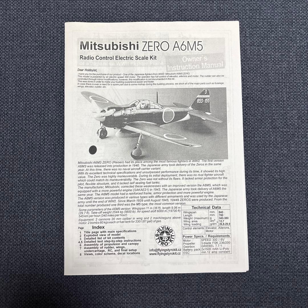 フライングスタイロ社 Mitsubishi A6M5 Zero