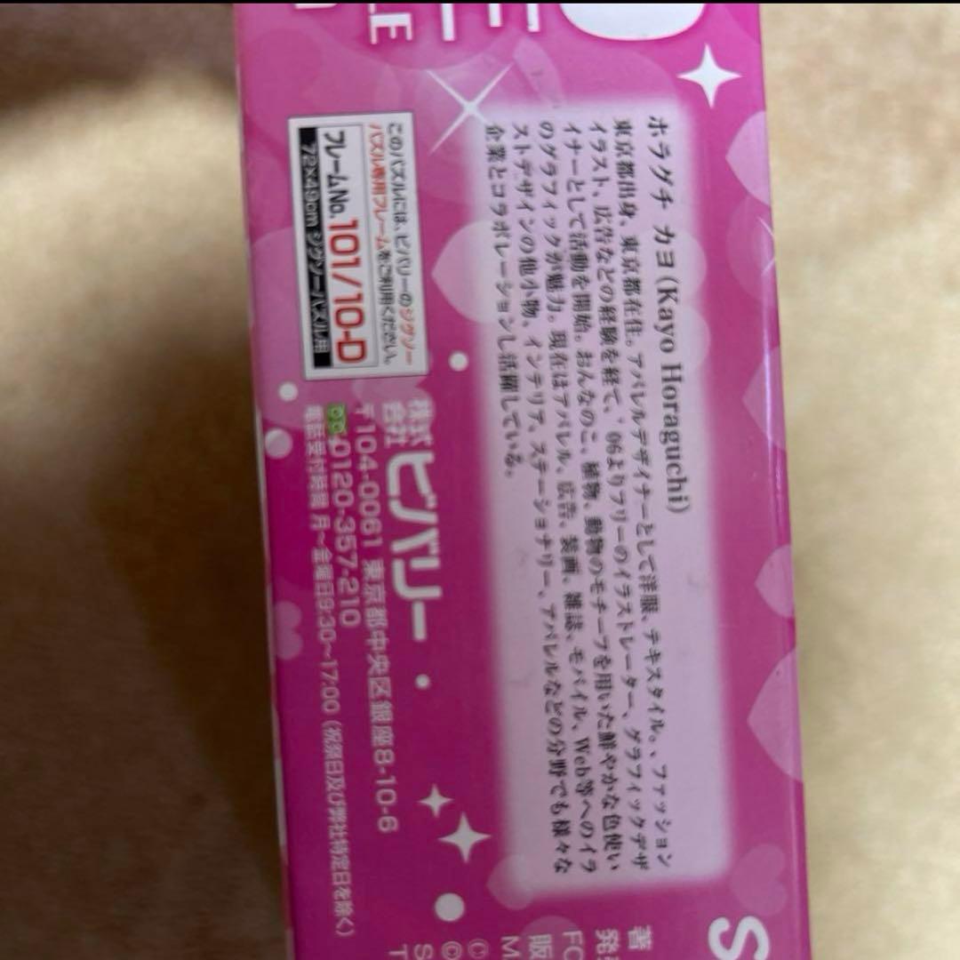 希少 廃盤 ハローキティー森のお茶会 1000ピースパズル - メルカリ