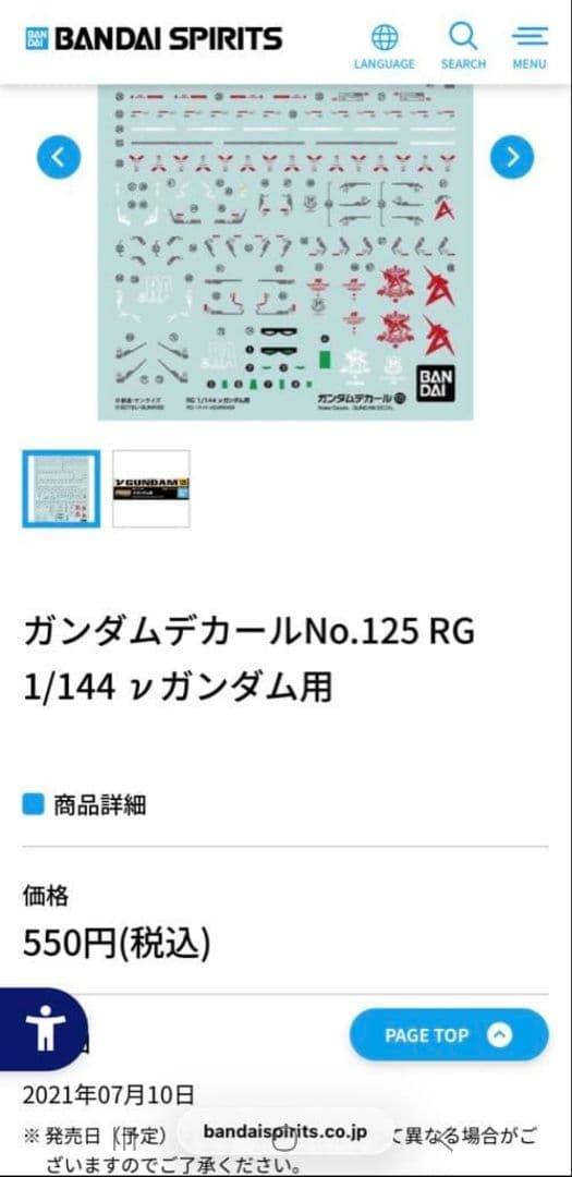 サ*ー様 RG νガンダム チタニウムフィニッシュ RGサザビー スペシャルコー