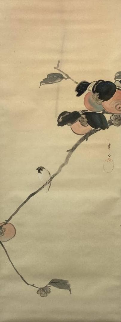木村武山「雀に柿」花鳥画 掛軸 絹本：茨城県
