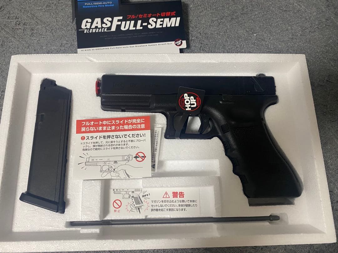 東京マルイ Glock18C ガスブローバック＋ホルスターセット