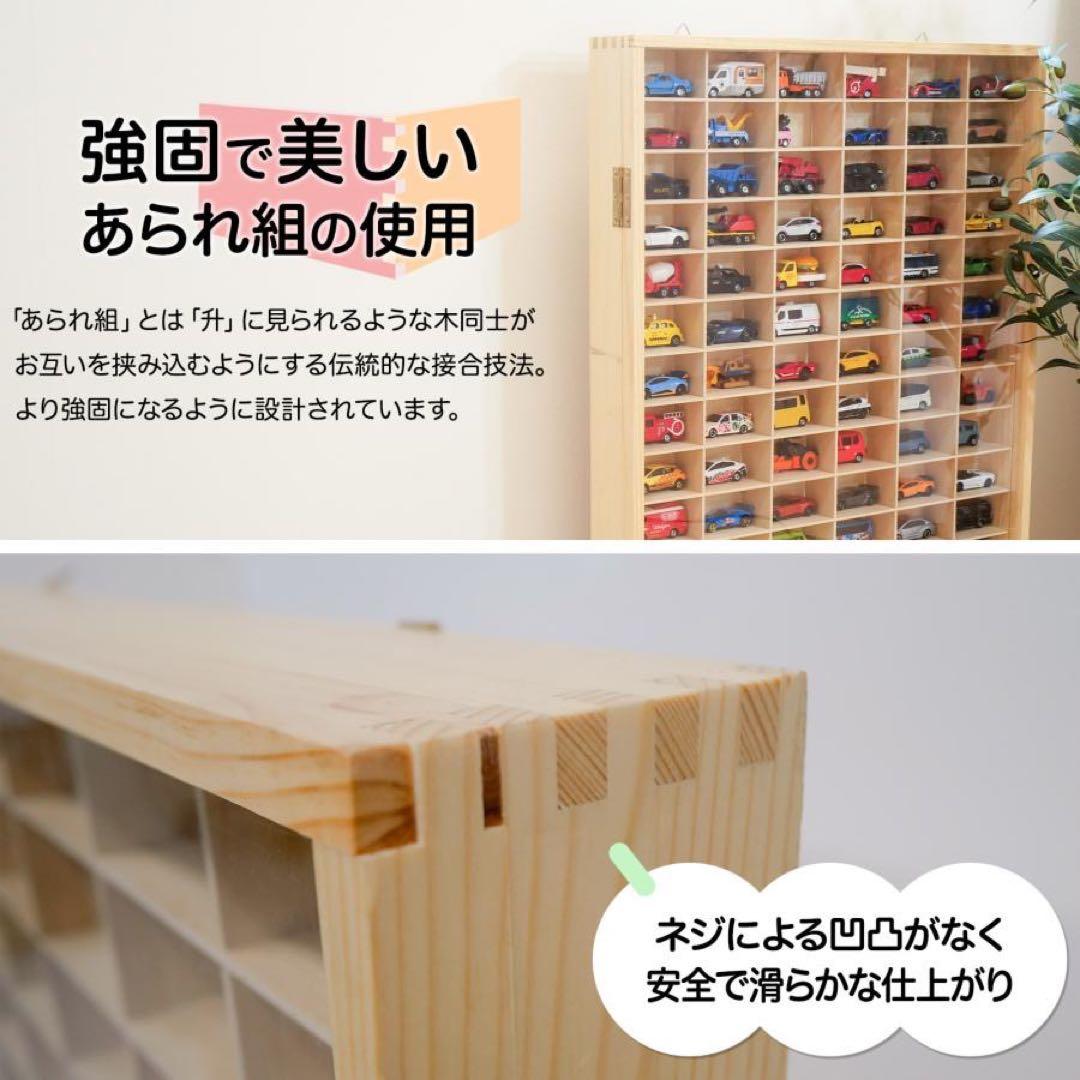 ミニカーケース トミカケース 90台 トミカ 収納ケース 収納棚