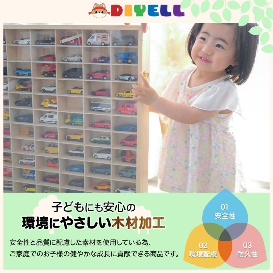 ミニカーケース トミカケース 90台 トミカ 収納ケース 収納棚