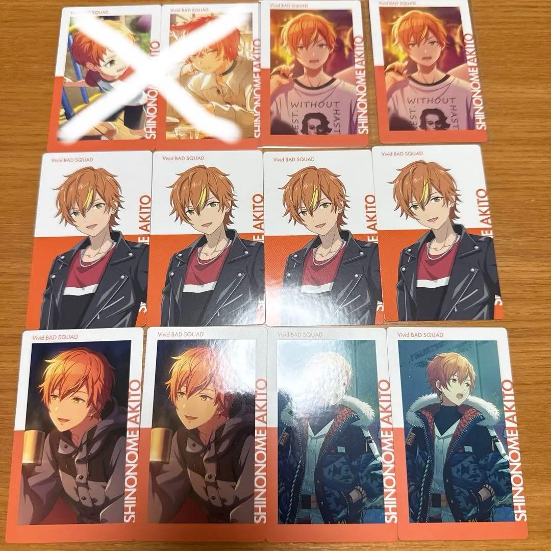 プロジェクトセカイ　プロセカ　epickカード　エピカ　東雲彰人　まとめ売り