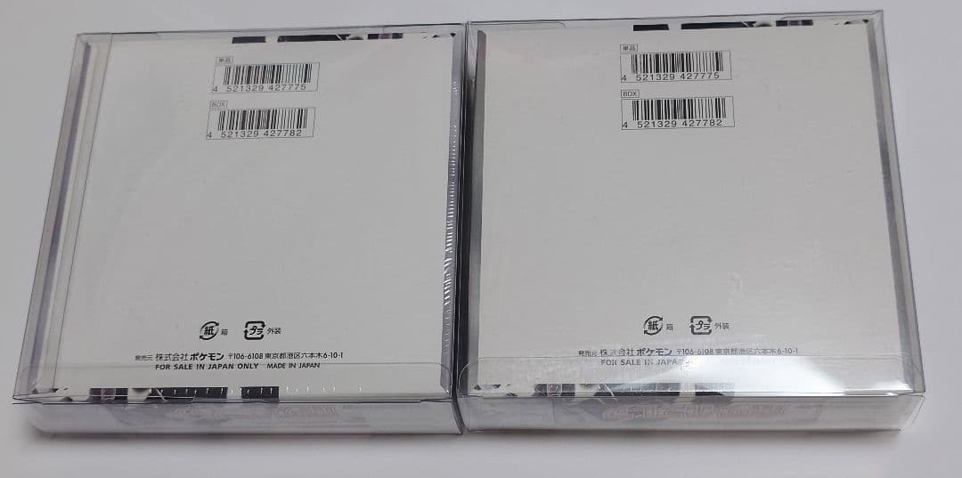 ポケモンカードゲーム ホワイトフレア シュリンク付き 2ボックス