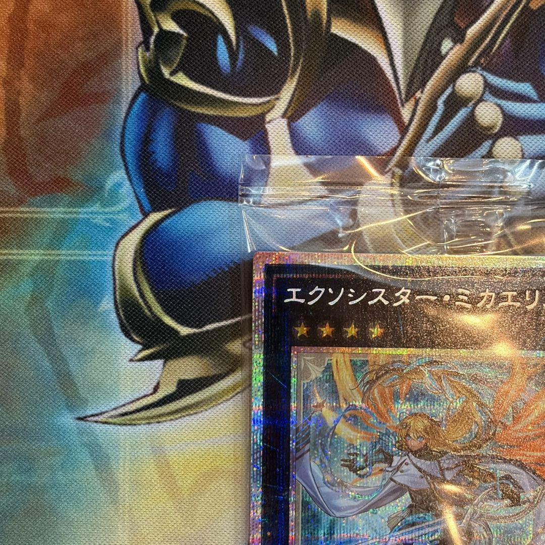 遊戯王　エクソシスター・ミカエリス　プリズマティックシークレットレア　未開封