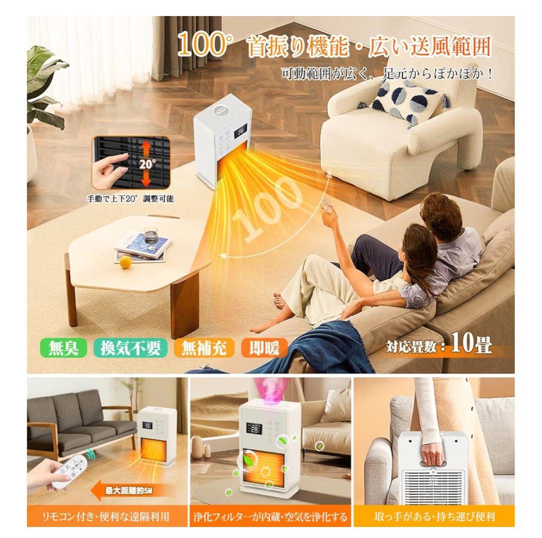 2025新型セラミックファンヒーター