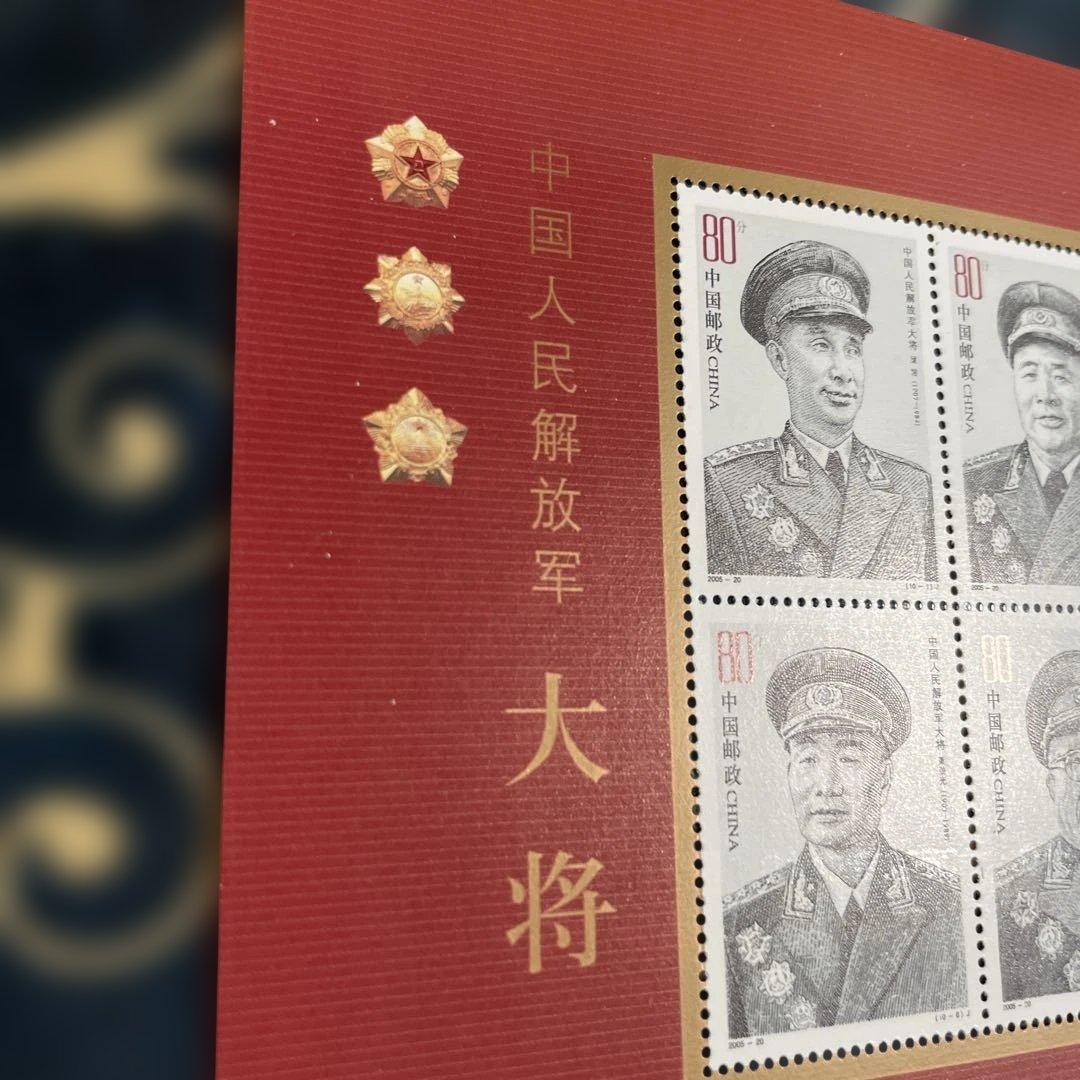 中国人民解放軍大将 80元切手 10枚セット【未使用】 - メルカリ