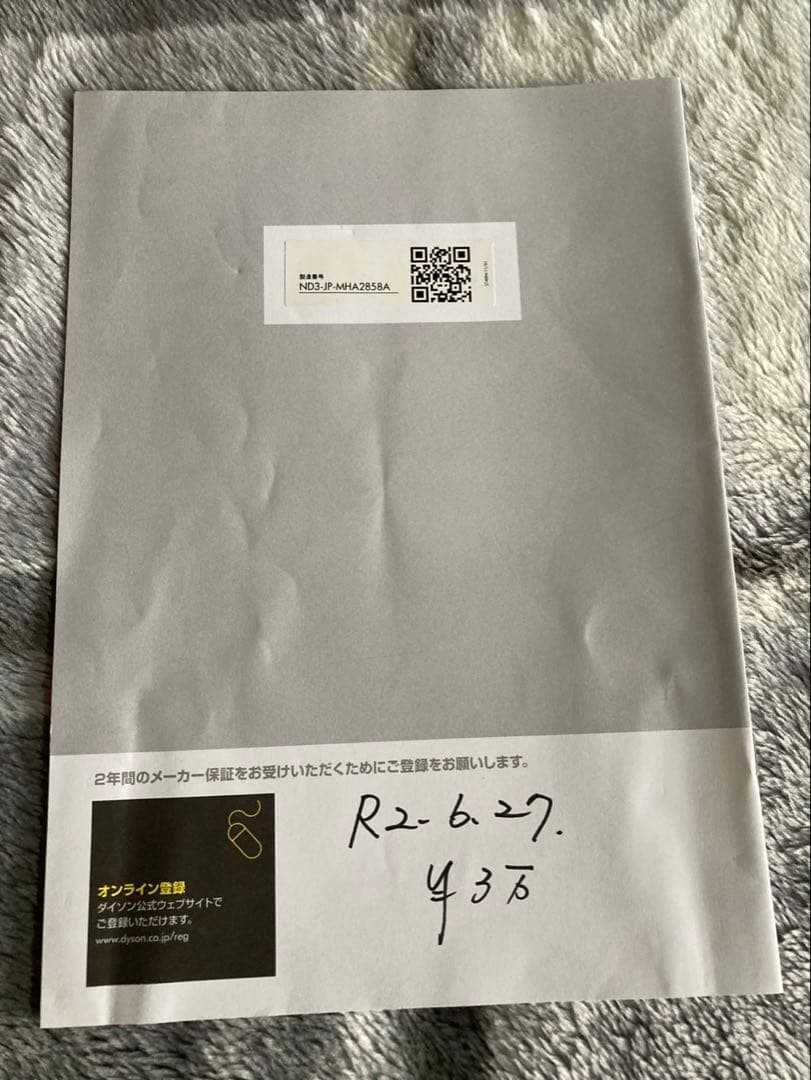 dyson hot+cool 冷暖房機能付き