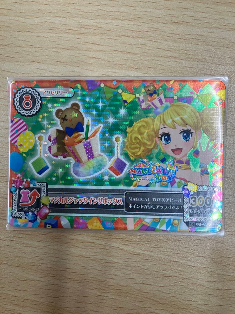q アイカツ アクセサリー コンプリート 希少 ロリゴシック ユリカ コンプ