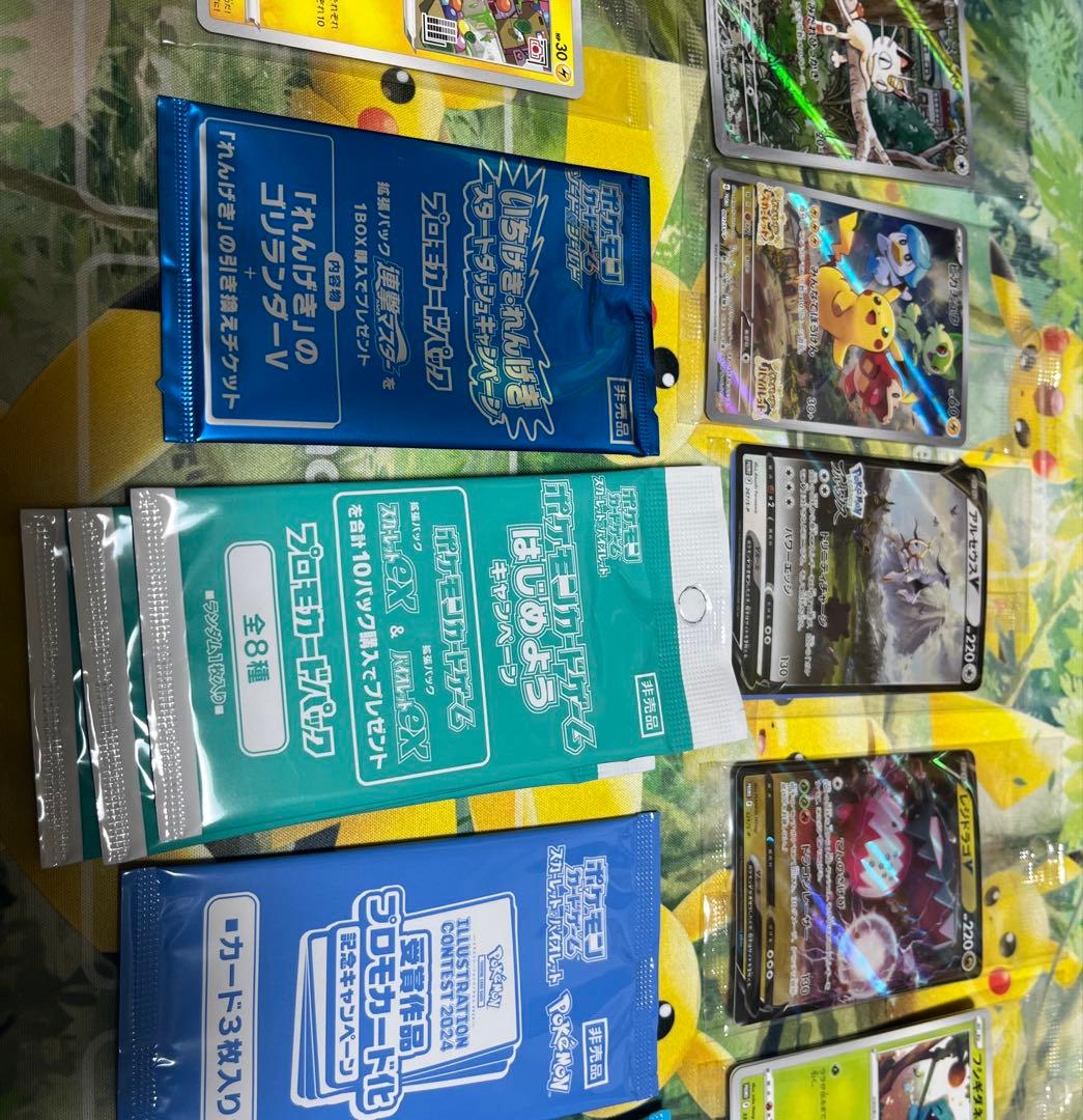 ポケモンカード　プロモ　未開封パック　まとめ売り