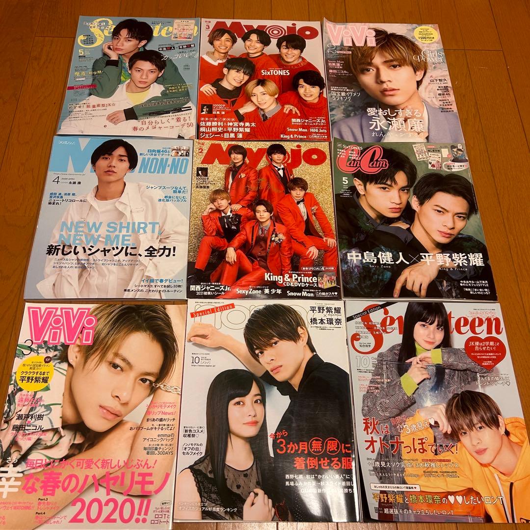 murasaki on X King&prince Number_iまとめ売り 切り抜き千枚超 雑誌超多数