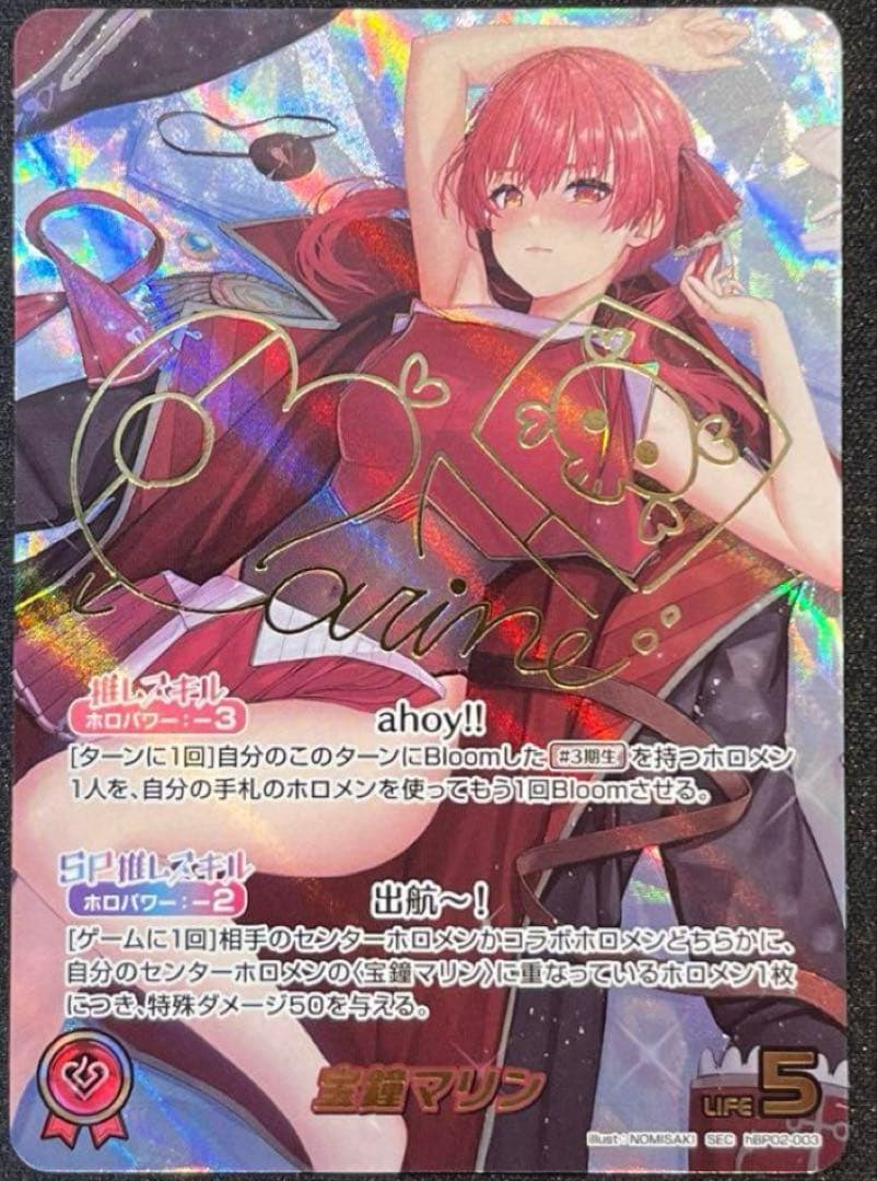 ホロカ　宝鐘マリン　SEC　サイン ホロカ 宝鐘マリン SEC サイン入り｜ホロカ 宝鐘マリン SEC サイン