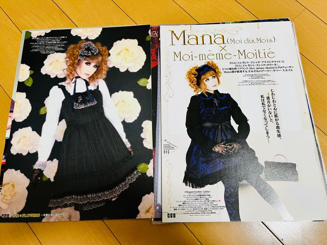 MALICE MIZER Mana様切り抜きセット