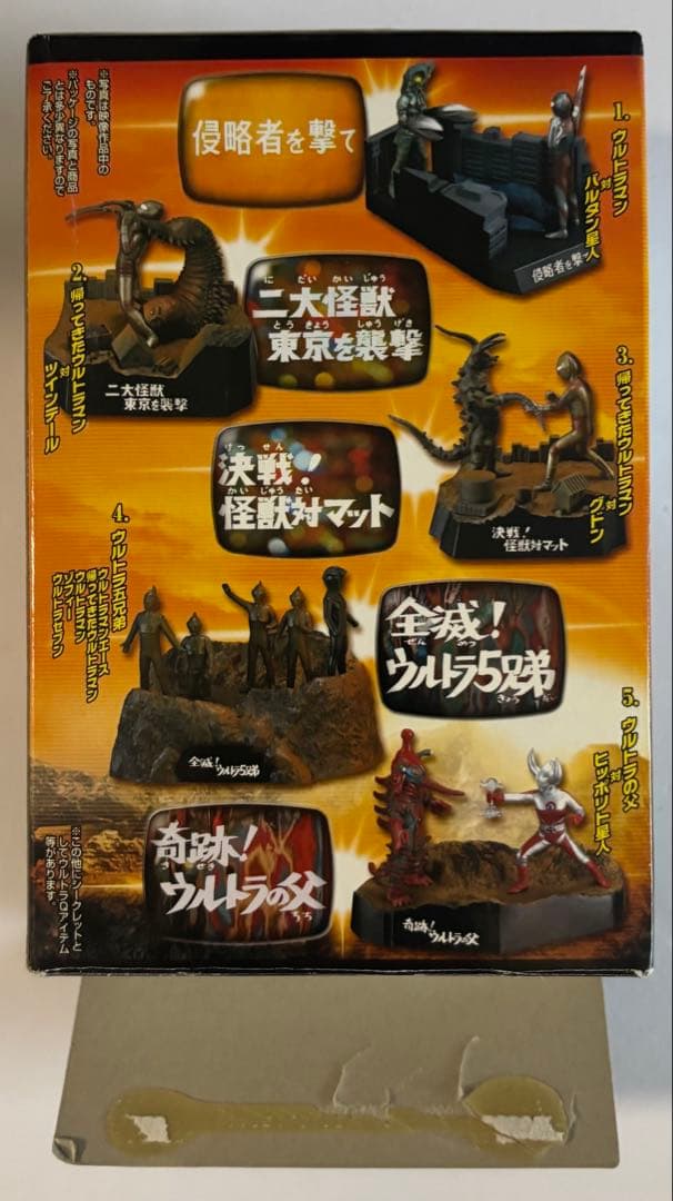 【シークレット入】ウルトラ怪獣戯画ギガ ウルトラ兄弟激闘史II 8種セット