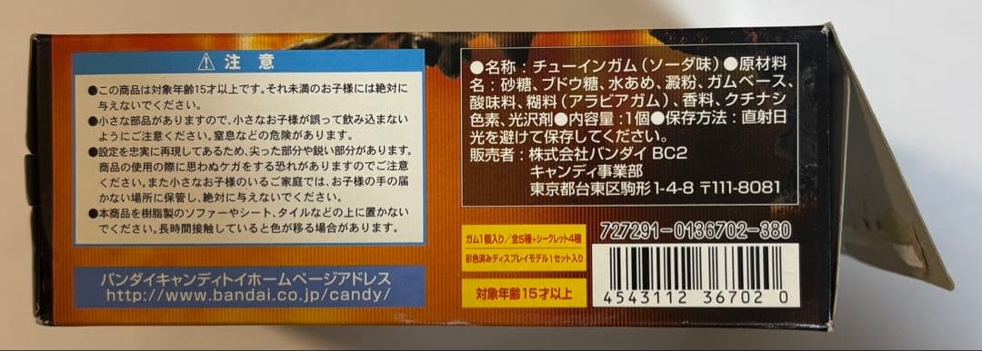 【シークレット入】ウルトラ怪獣戯画ギガ ウルトラ兄弟激闘史II 8種セット