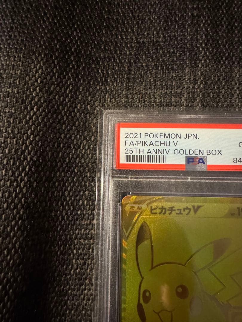 【PSA10】2連番 ピカチュウV モンスターボール ピカチュウ25th