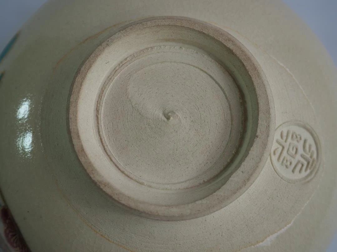 裏千家15世鵬雲斎宗匠御書付『仁清写貝合茶碗』 16代永樂善五郎造 (共