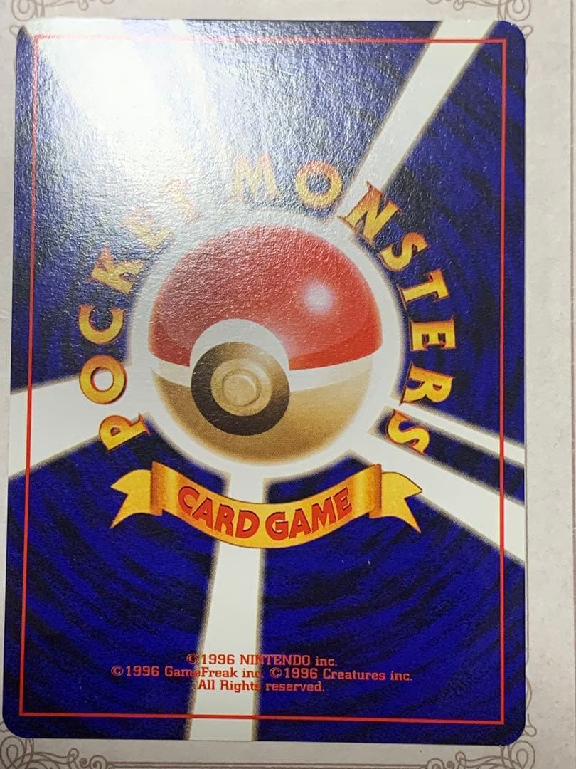 ポケモンカード 初期 フシギバナ キラ No.003 旧裏面 当時物 希少