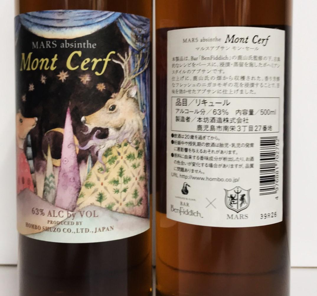 マルスアブサン「モン・セール」63度 500ml 楽天市場】マルス アブサン モン セール 63度 500ml 本坊酒造 : 創業