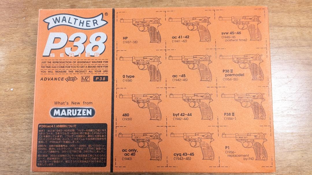 マルゼン　ワルサー P38 ブラックモデル　ガスブローバック 美品　GBB